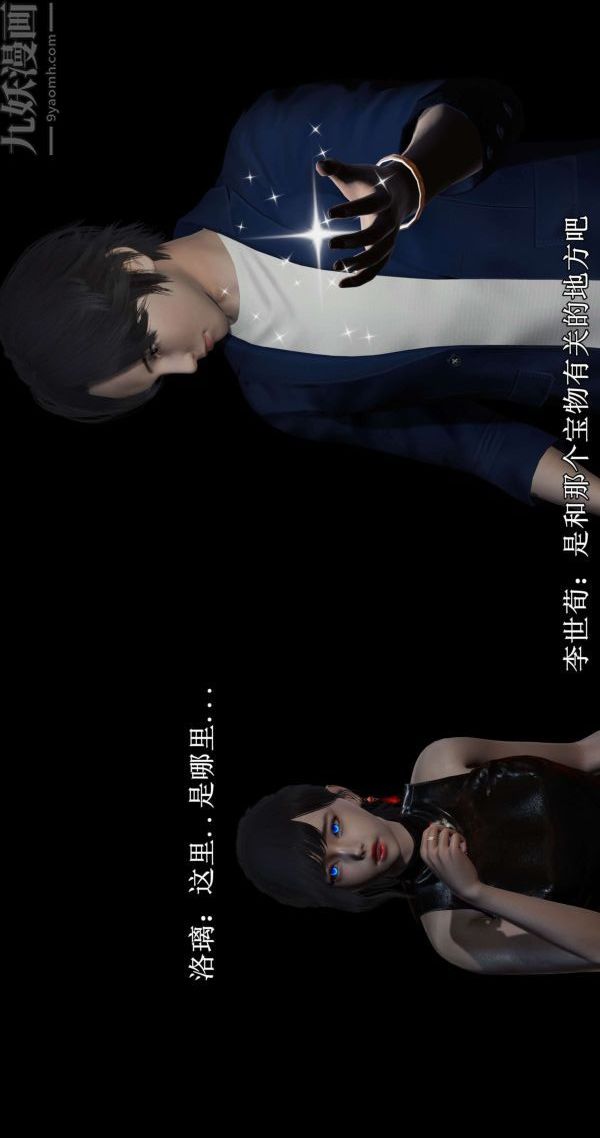 [3D]流放之地+自由都市第01話