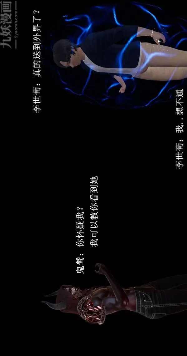[3D]流放之地+自由都市第01話