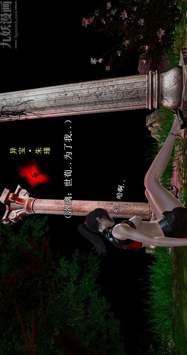[3D]流放之地+自由都市第01話