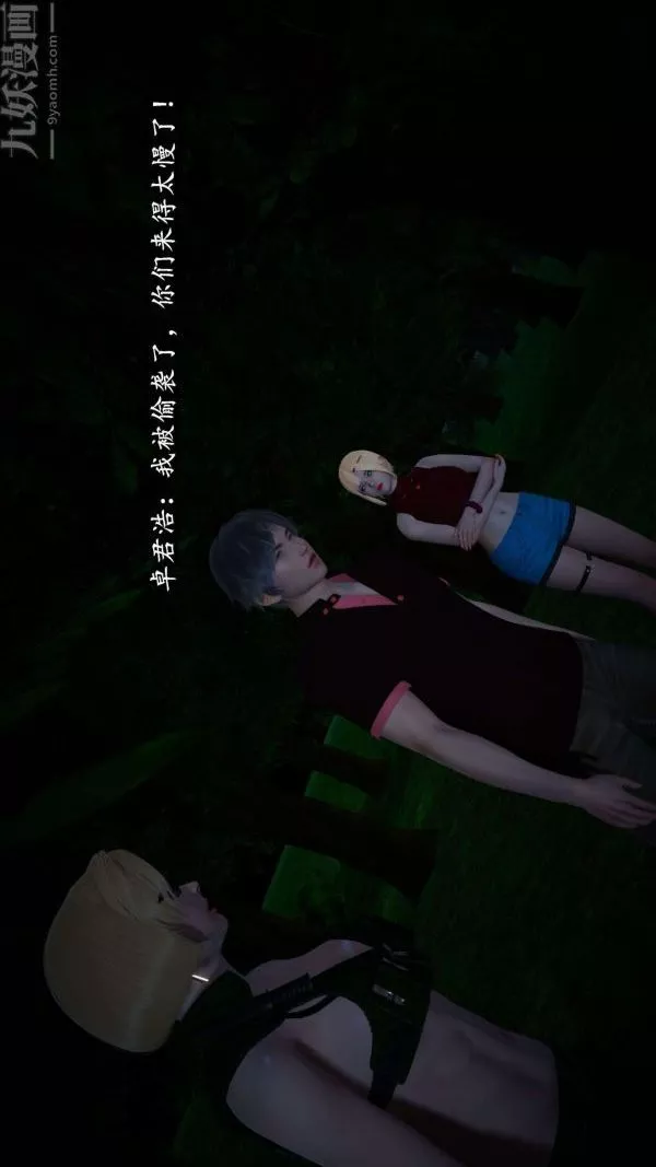 [3D]流放之地+自由都市第05話