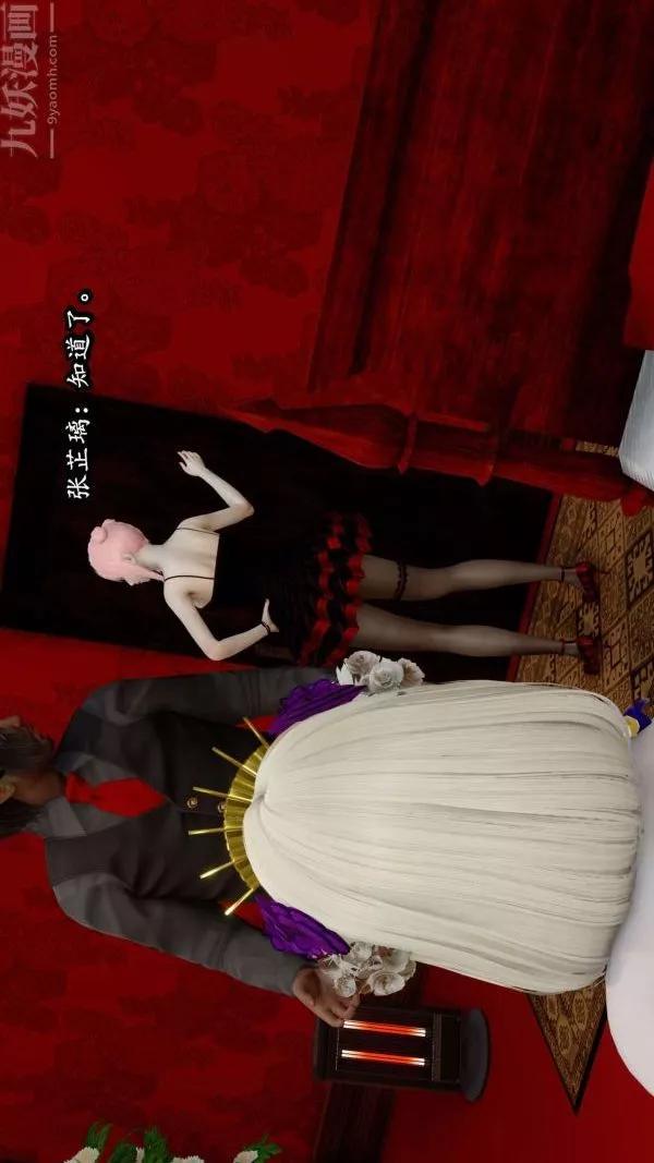 [3D]流放之地+自由都市第06話