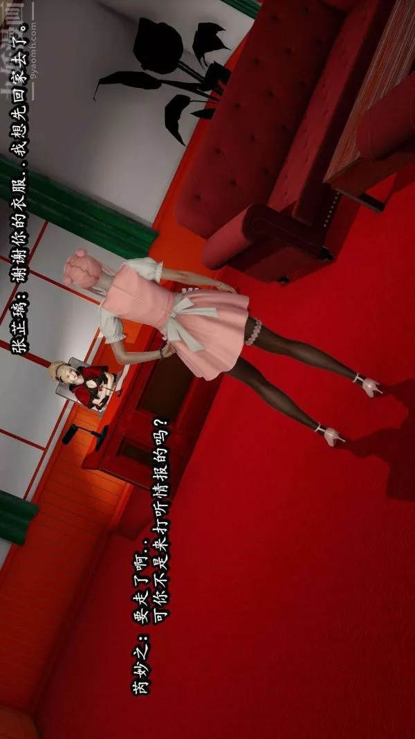 [3D]流放之地+自由都市第06話