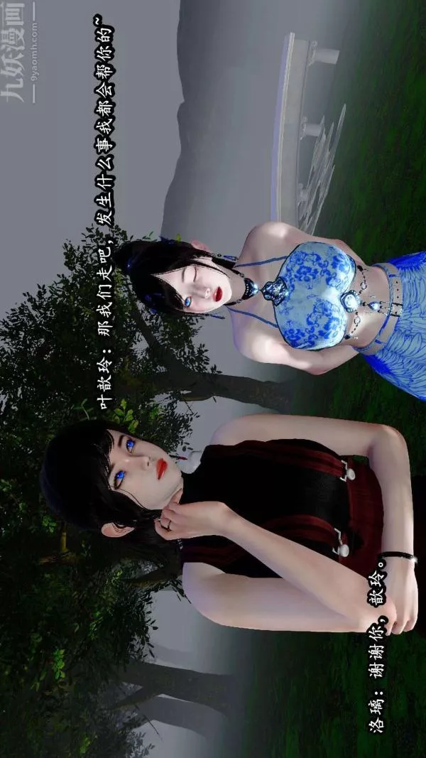 [3D]流放之地+自由都市第06話