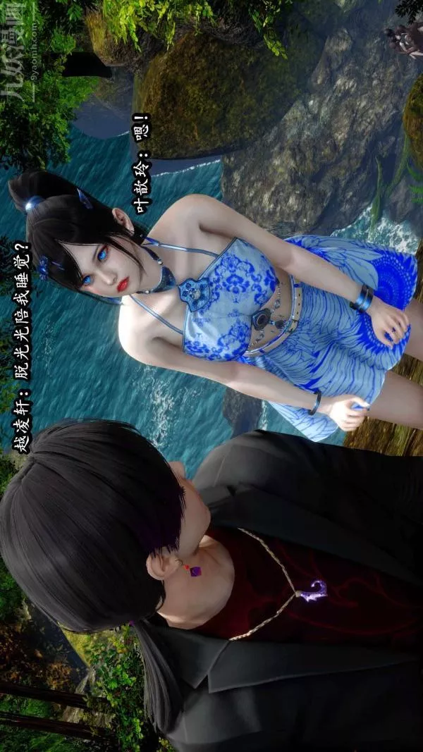 [3D]流放之地+自由都市第09話