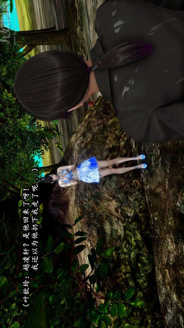 [3D]流放之地+自由都市第10話