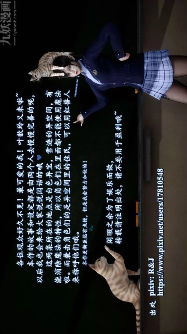 [3D]流放之地+自由都市第10話