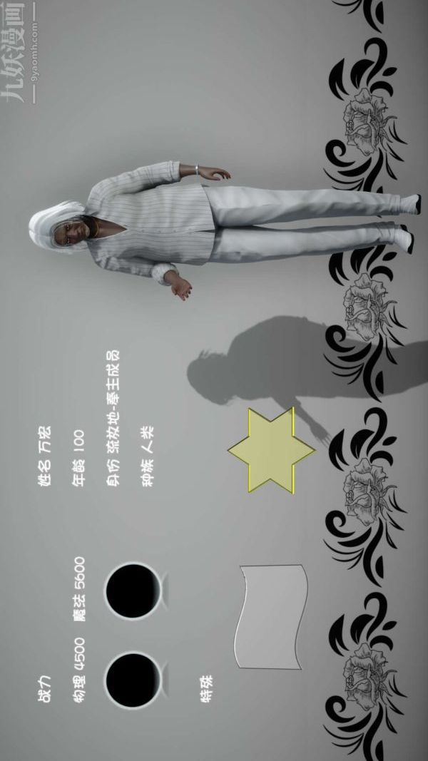 [3D]流放之地+自由都市第10話