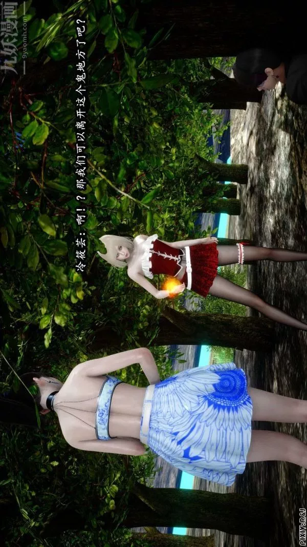 [3D]流放之地+自由都市第11話