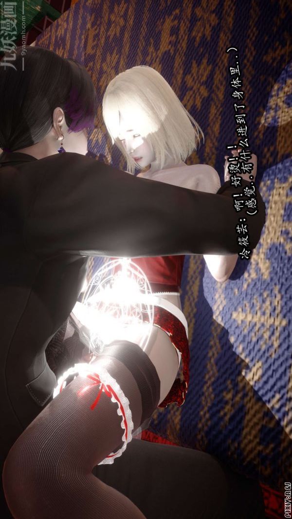 [3D]流放之地+自由都市第11話