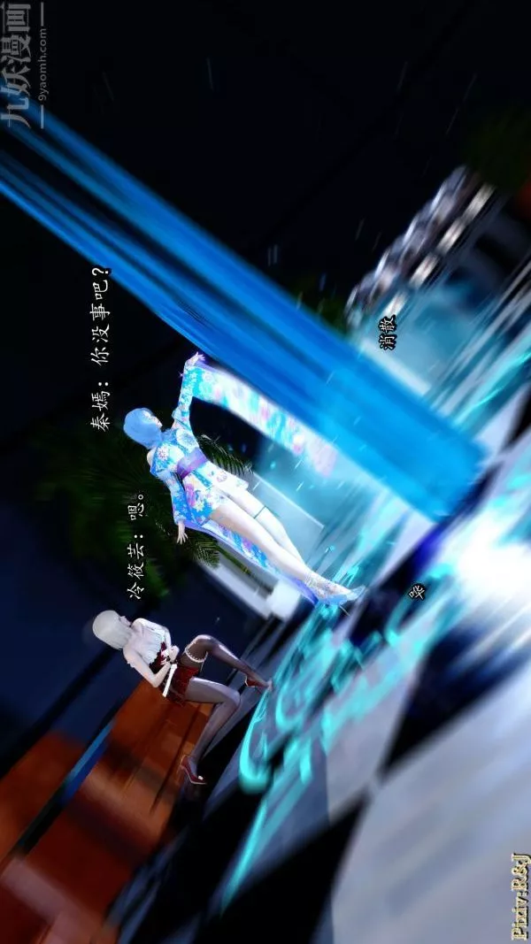 [3D]流放之地+自由都市第14話