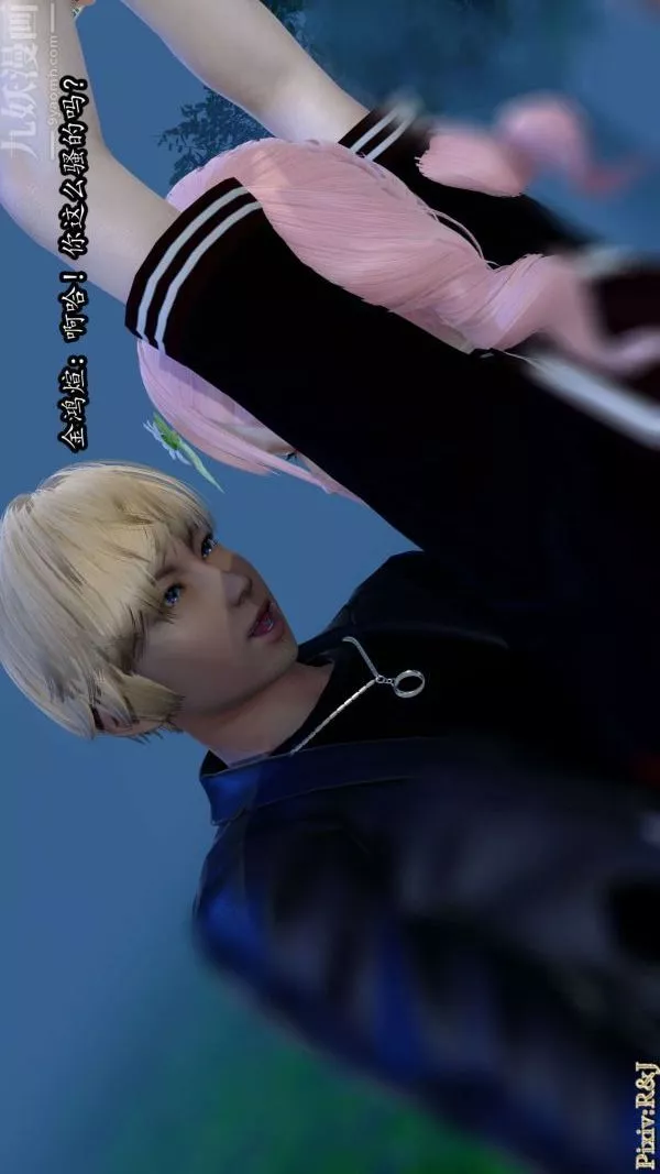 [3D]流放之地+自由都市第14話