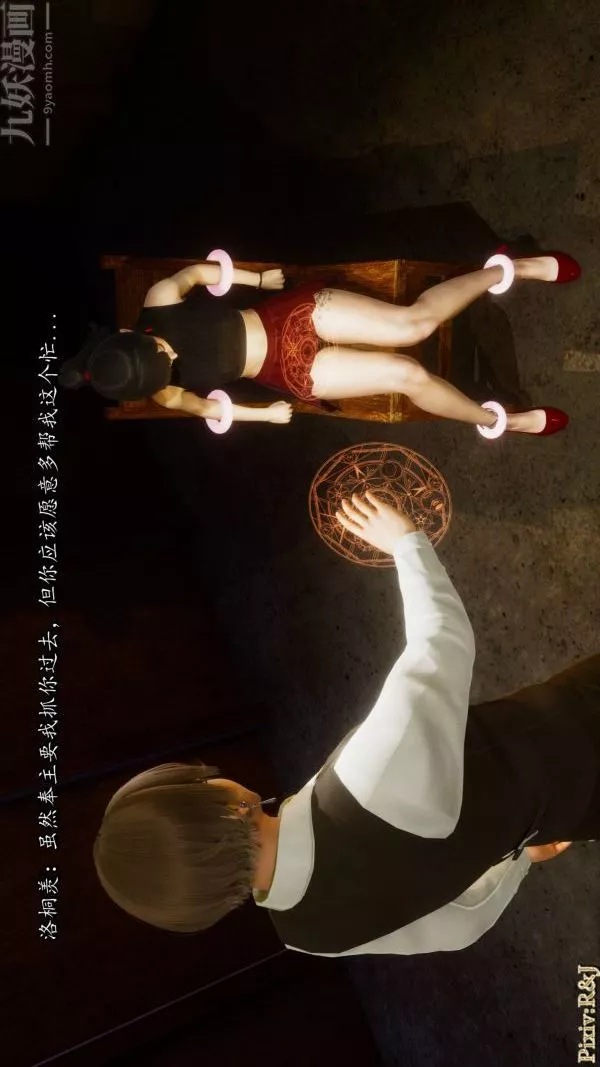 [3D]流放之地+自由都市第20話