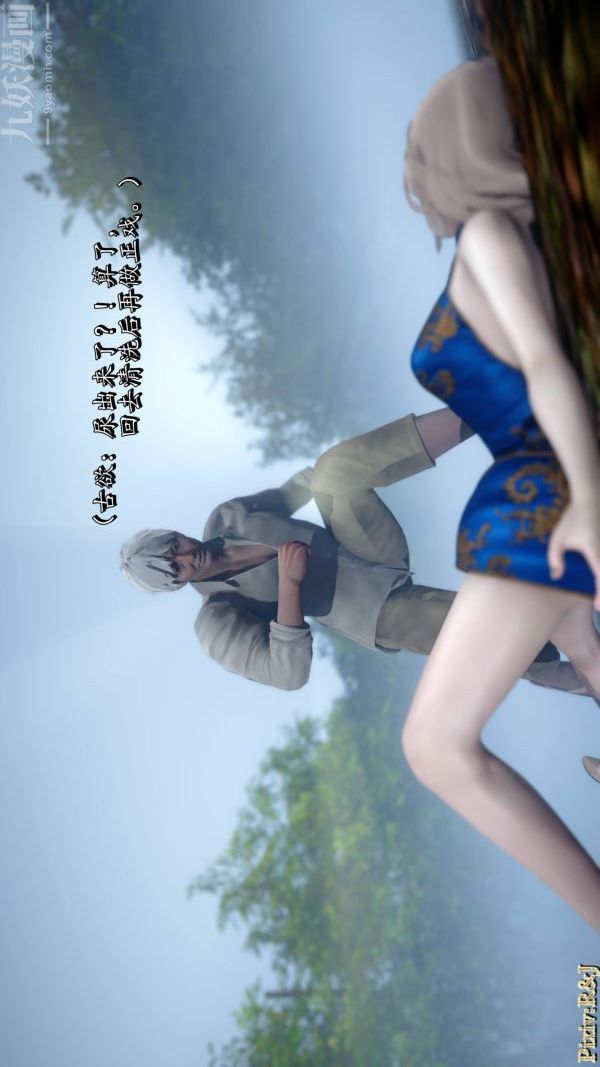 [3D]流放之地+自由都市第21話-终章上