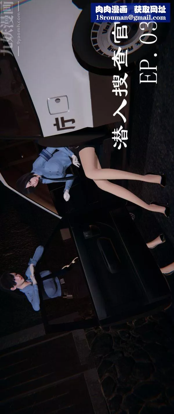 [3D]墮落薔薇第1-3季+特別篇+番外第一季-第03話