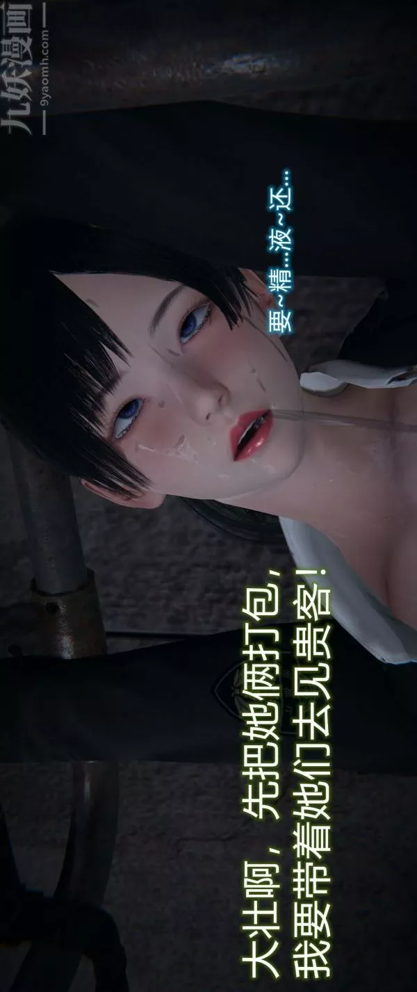 [3D]墮落薔薇第1-3季+特別篇+番外第一季-第03話