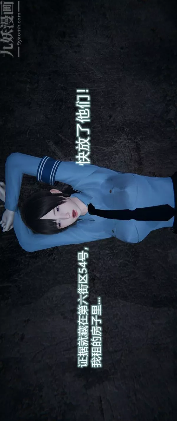 [3D]墮落薔薇第1-3季+特別篇+番外第一季-第04話下