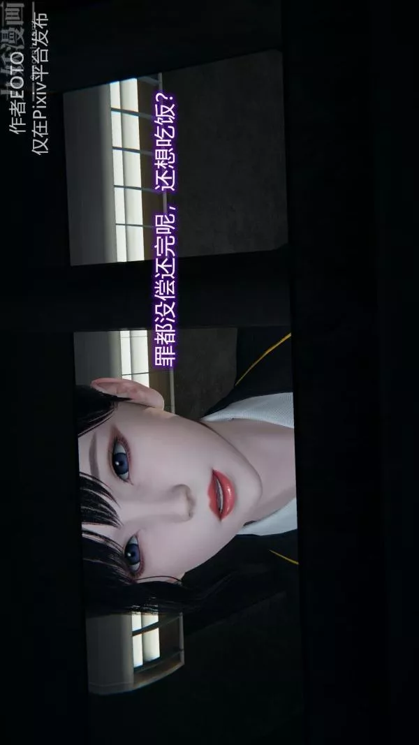 [3D]墮落薔薇第1-3季+特別篇+番外第二季-第01話上