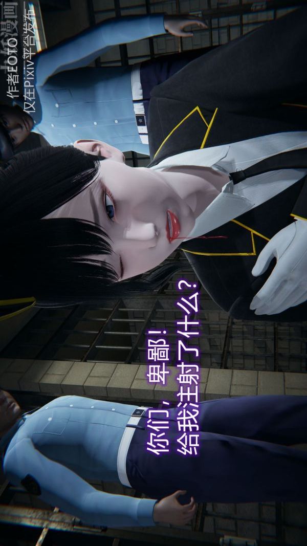 [3D]墮落薔薇第1-3季+特別篇+番外第二季-第01話中