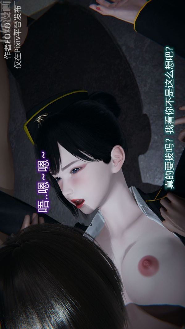 [3D]墮落薔薇第1-3季+特別篇+番外第二季-第01話中