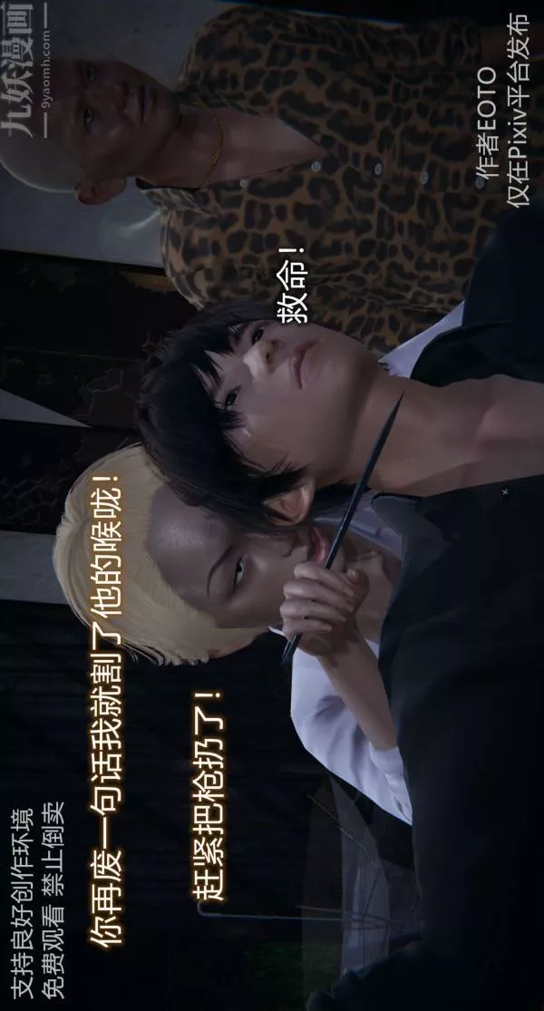 [3D]墮落薔薇第1-3季+特別篇+番外第二季-第03話