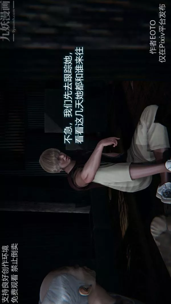 [3D]墮落薔薇第1-3季+特別篇+番外第二季-第04話