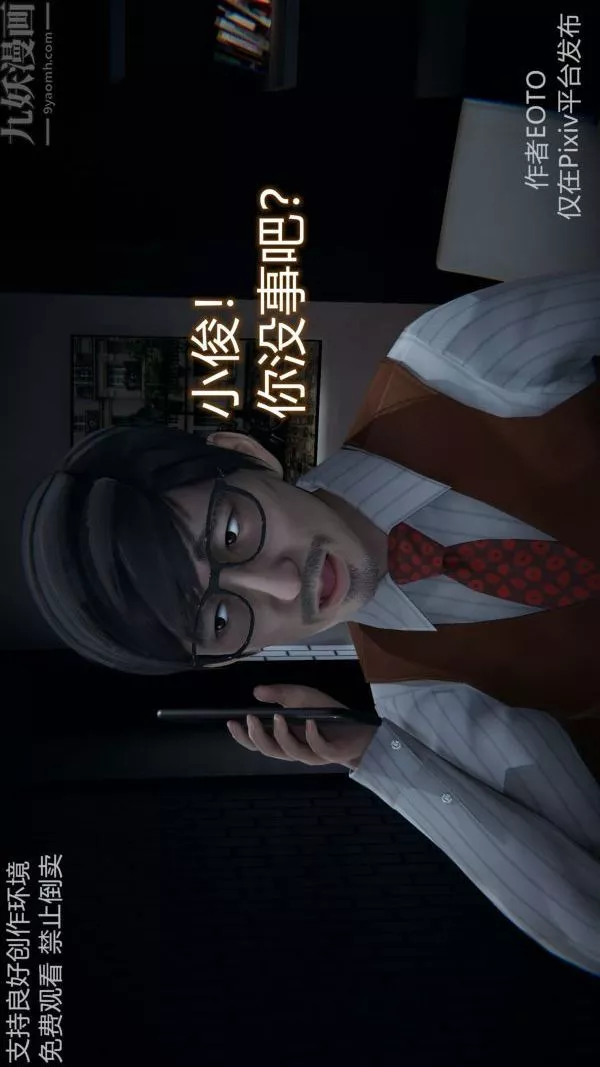 [3D]墮落薔薇第1-3季+特別篇+番外第二季-第04話