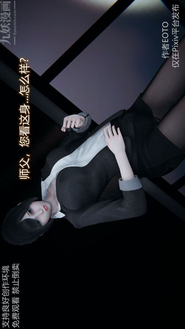 [3D]堕落蔷薇第1-3季+特别篇+番外第二季-第04话
