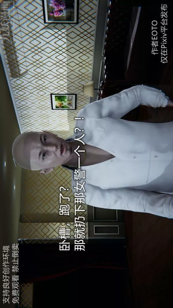 [3D]墮落薔薇第1-3季+特別篇+番外第二季-第05話