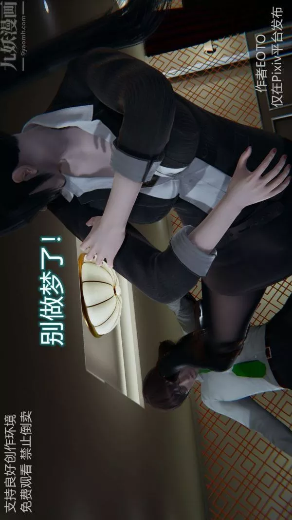[3D]墮落薔薇第1-3季+特別篇+番外第二季-第05話