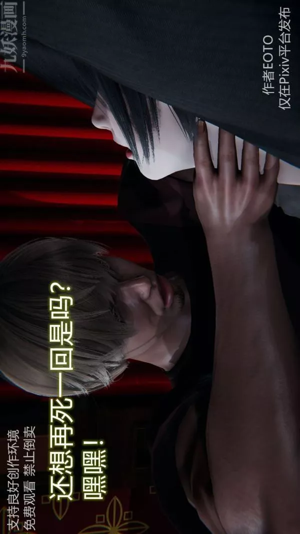 [3D]墮落薔薇第1-3季+特別篇+番外第二季-第06話