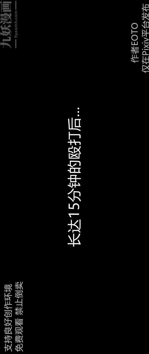 [3D]墮落薔薇第1-3季+特別篇+番外第二季-第06話
