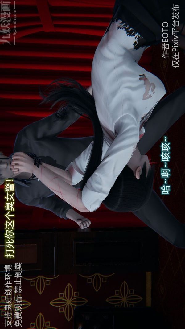 [3D]墮落薔薇第1-3季+特別篇+番外第二季-第06話