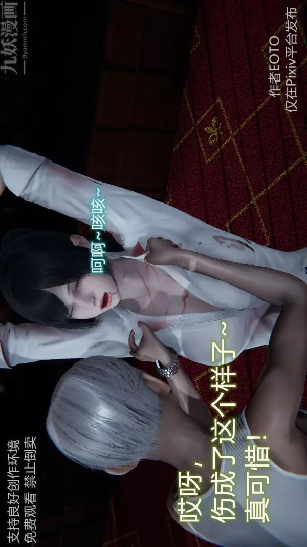 [3D]墮落薔薇第1-3季+特別篇+番外第二季-第06話