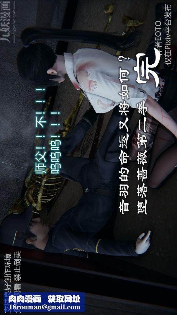 [3D]墮落薔薇第1-3季+特別篇+番外第二季-最終話