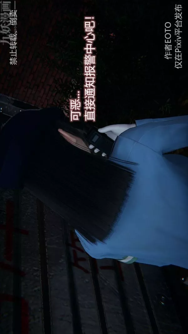 [3D]墮落薔薇第1-3季+特別篇+番外第三季-第01話