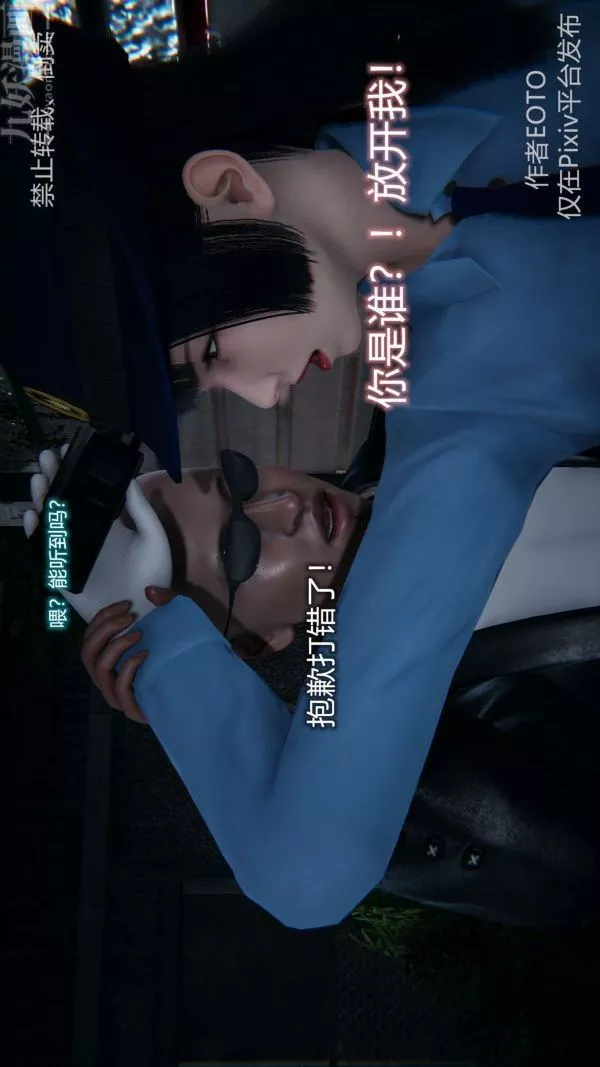 [3D]墮落薔薇第1-3季+特別篇+番外第三季-第01話
