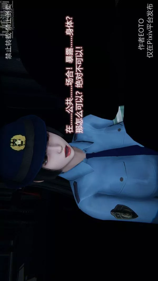 [3D]墮落薔薇第1-3季+特別篇+番外第三季-第03話