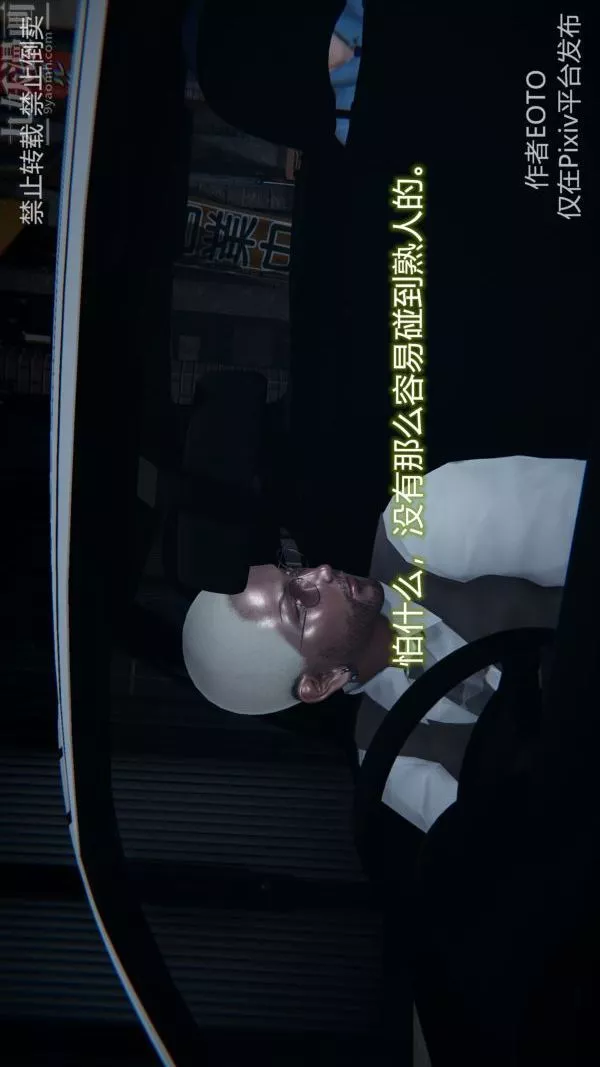 [3D]墮落薔薇第1-3季+特別篇+番外第三季-第03話
