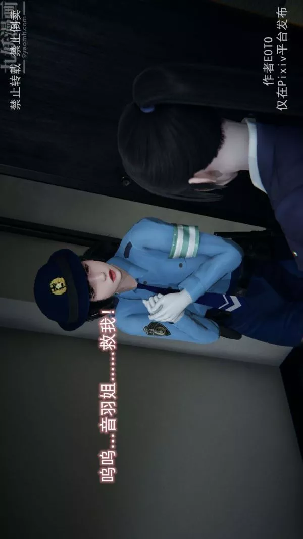 [3D]墮落薔薇第1-3季+特別篇+番外第三季-第04話