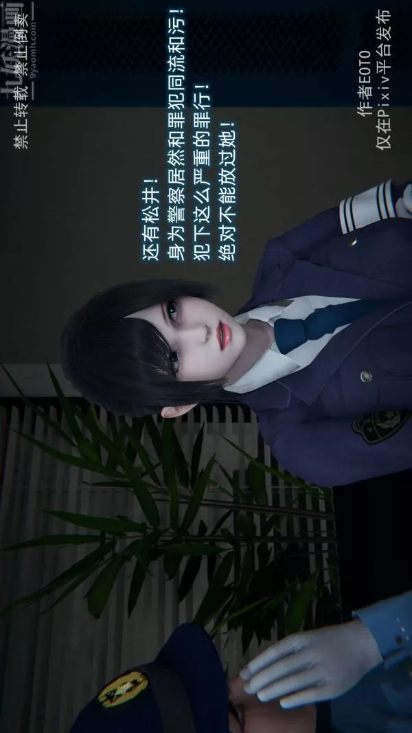 [3D]墮落薔薇第1-3季+特別篇+番外第三季-第04話