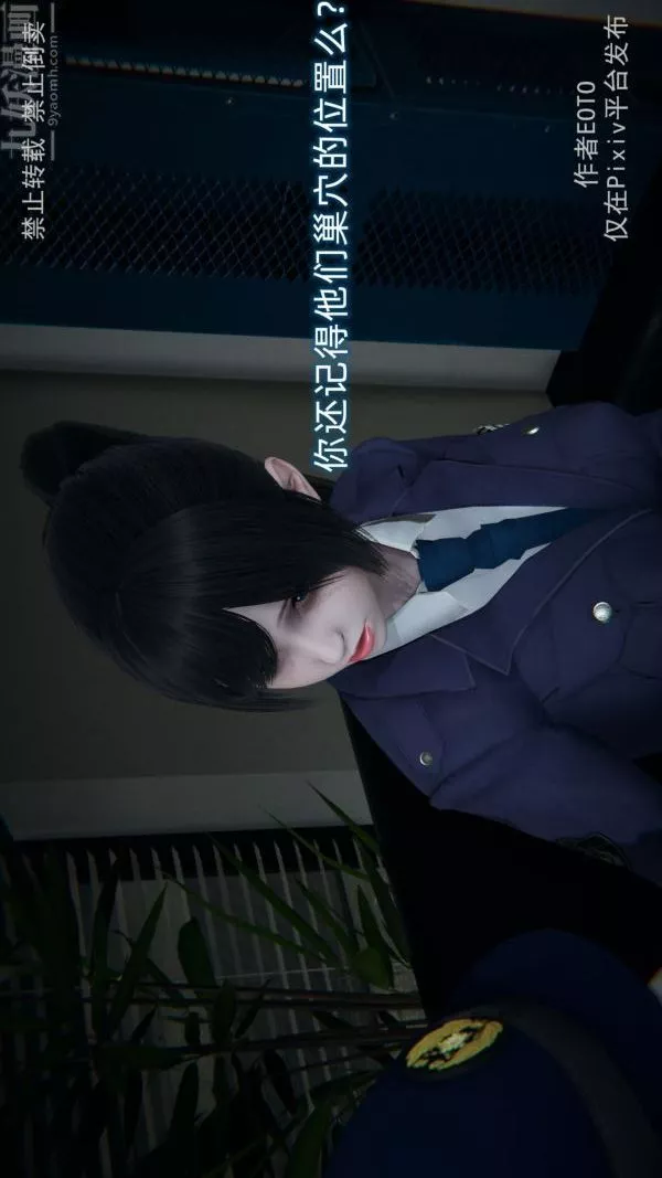 [3D]墮落薔薇第1-3季+特別篇+番外第三季-第04話