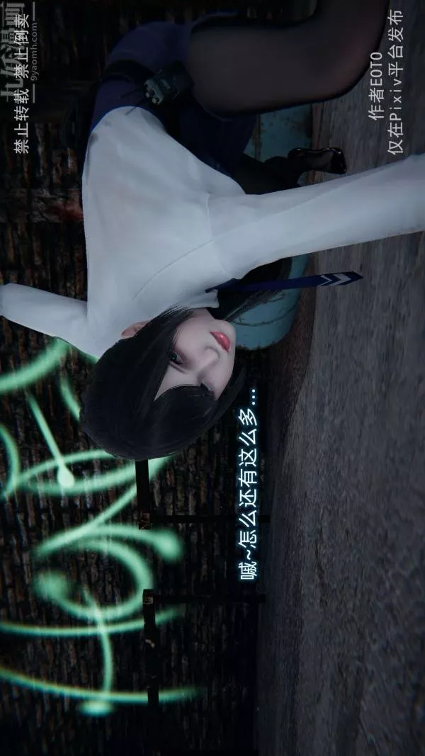 [3D]墮落薔薇第1-3季+特別篇+番外第三季-第04話