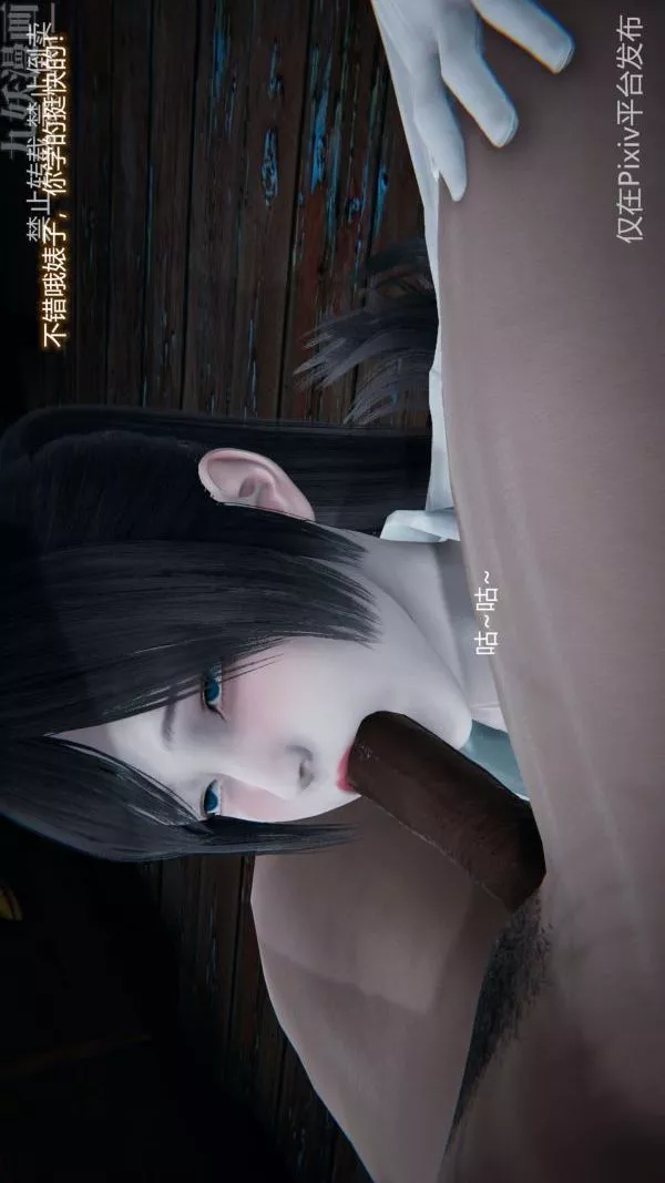 [3D]墮落薔薇第1-3季+特別篇+番外第三季-第05話