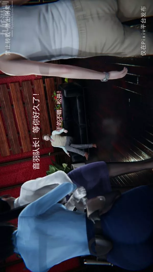 [3D]墮落薔薇第1-3季+特別篇+番外第三季-最終話