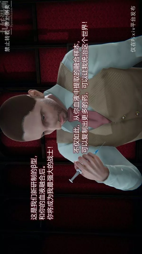 [3D]墮落薔薇第1-3季+特別篇+番外第三季-最終話