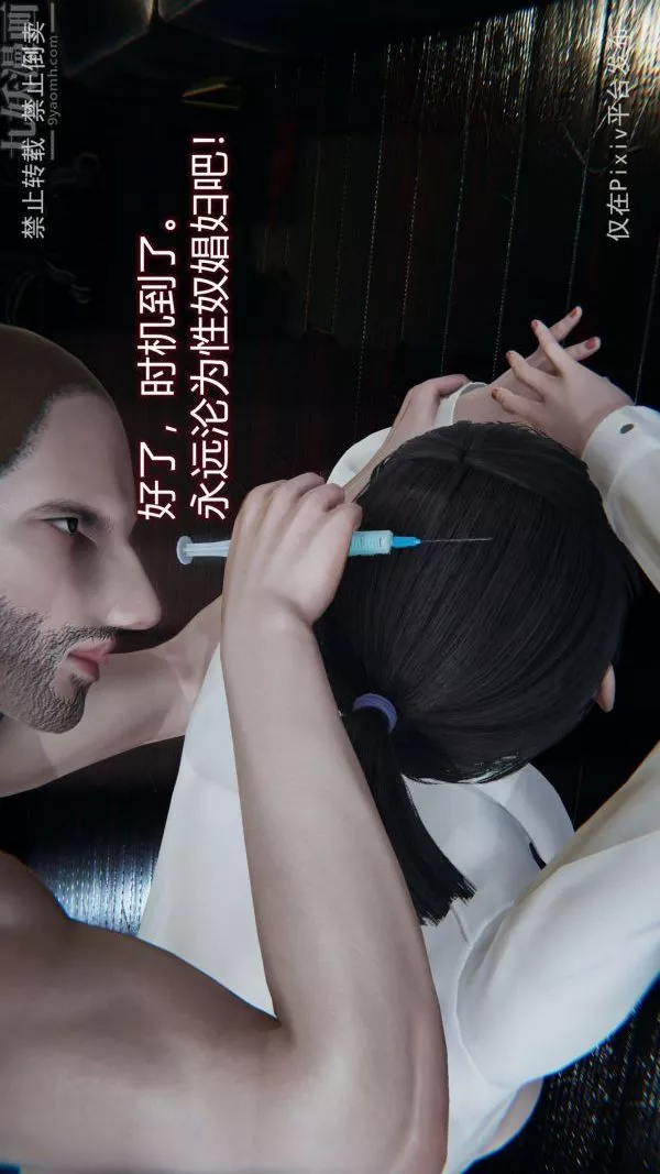 [3D]墮落薔薇第1-3季+特別篇+番外第三季-最終話