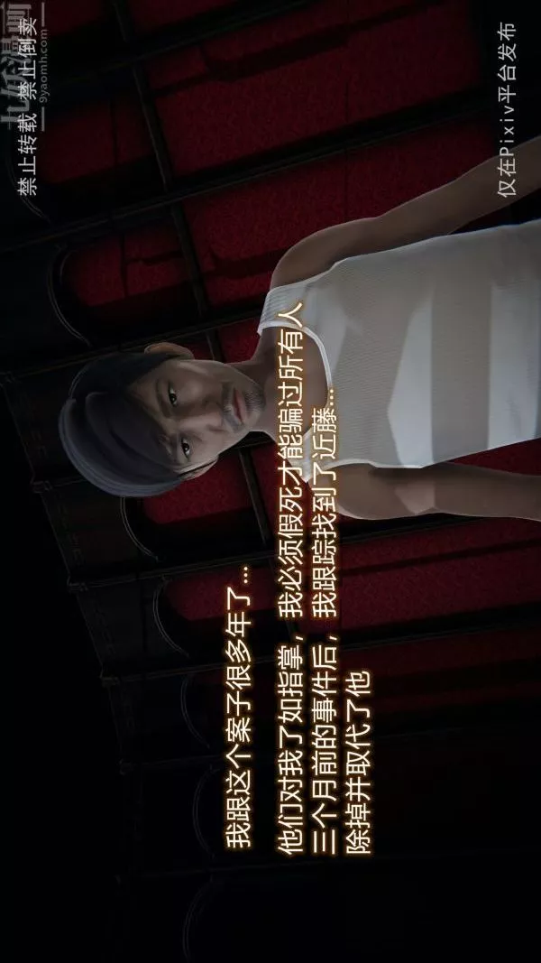 [3D]墮落薔薇第1-3季+特別篇+番外第三季-最終話