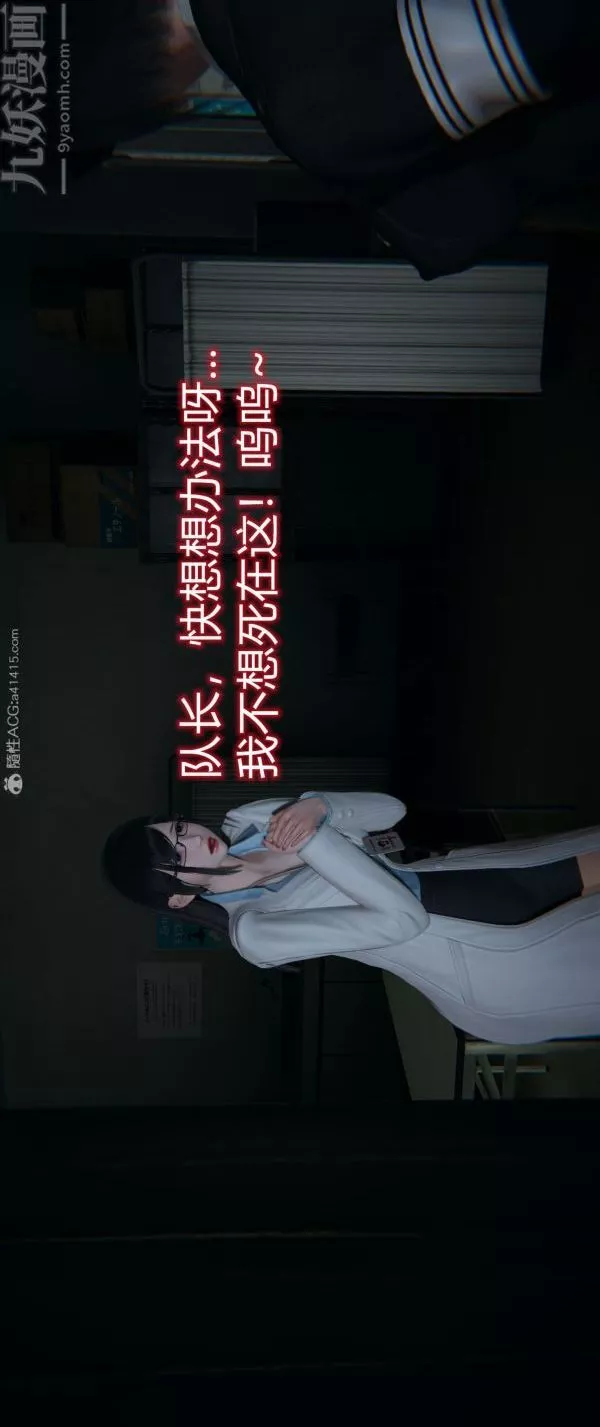 [3D]墮落薔薇第1-3季+特別篇+番外番外04-生化魔窟
