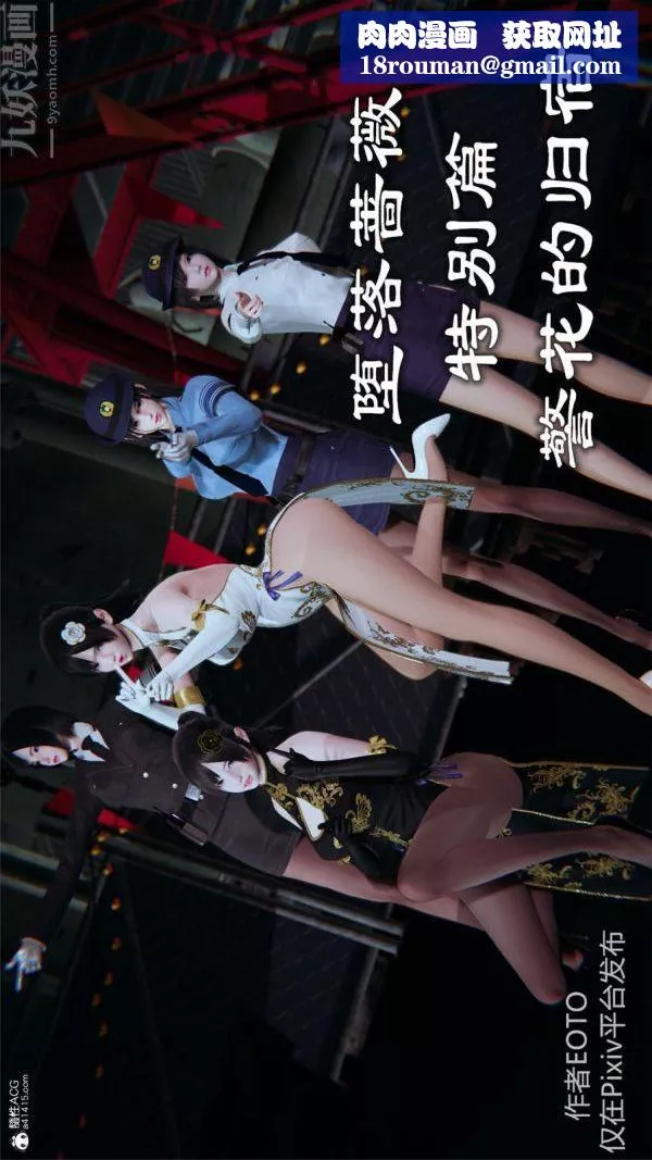 [3D]墮落薔薇第1-3季+特別篇+番外特别篇01-警花的归宿