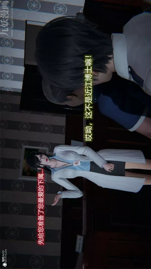 [3D]墮落薔薇第1-3季+特別篇+番外特别篇01-警花的归宿